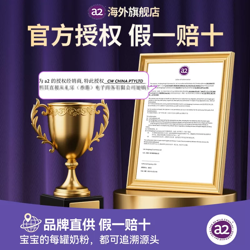a2紫白金3段奶粉900g至初婴幼儿三段配方成长奶粉官方正品旗舰店