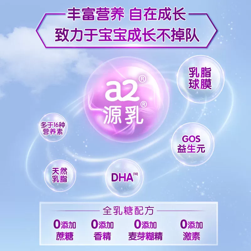a2紫白金3段奶粉900g至初婴幼儿三段配方成长奶粉官方正品旗舰店