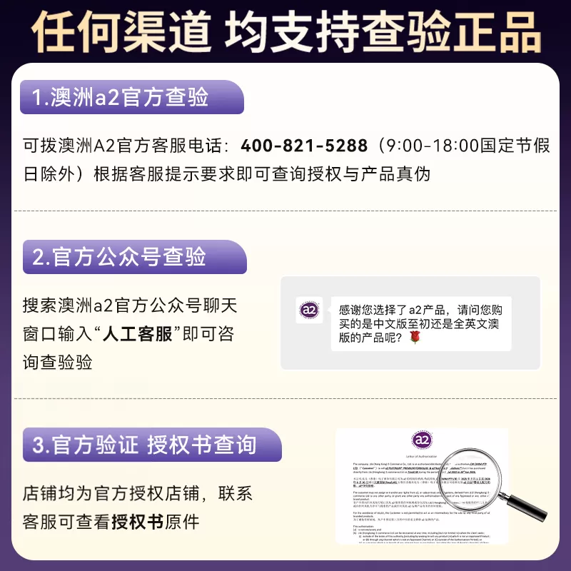 a2紫白金3段奶粉900g至初婴幼儿三段配方成长奶粉官方正品旗舰店