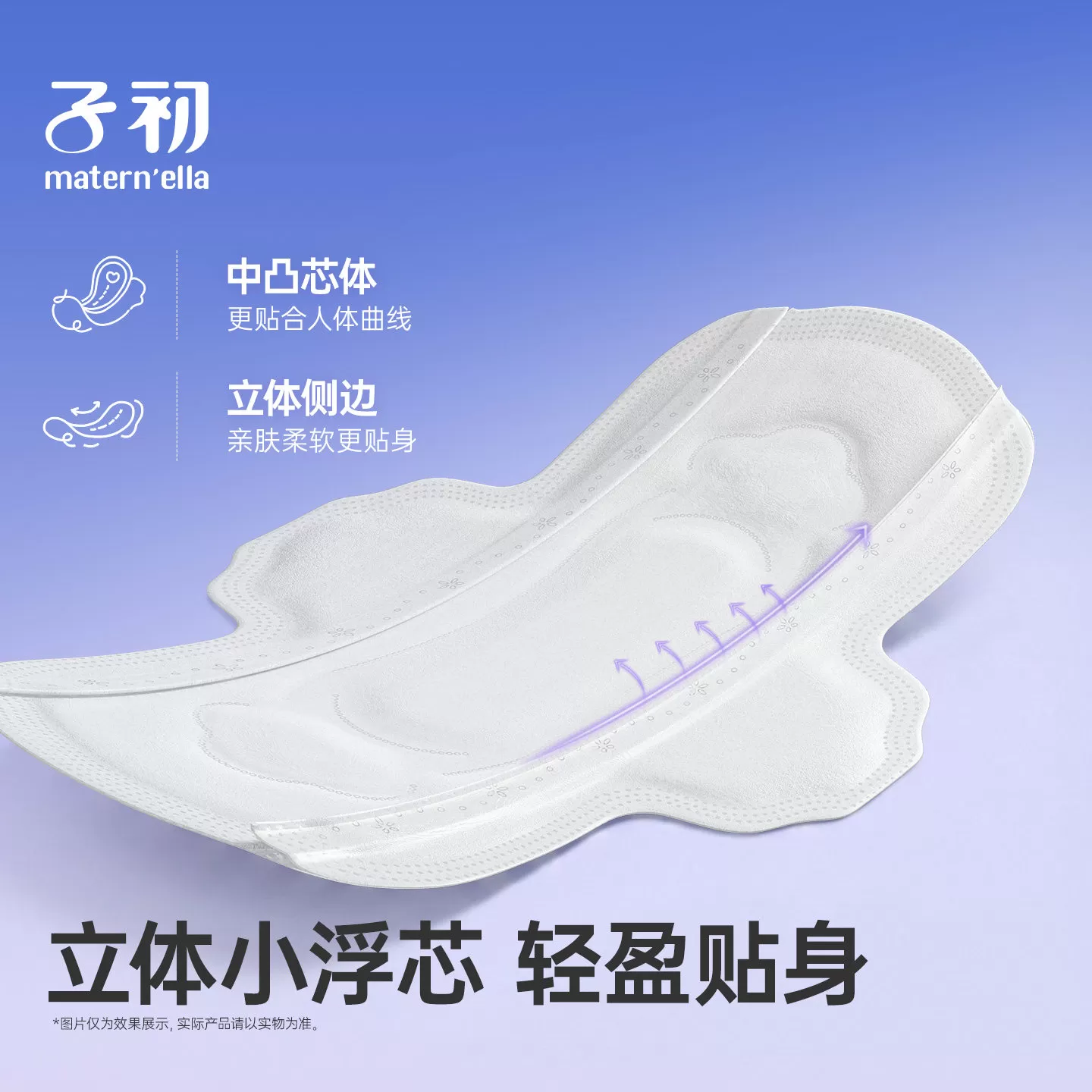 子初蚕丝卫生巾亲肤女超薄透气防漏干爽迷你姨妈巾日夜用组合正品