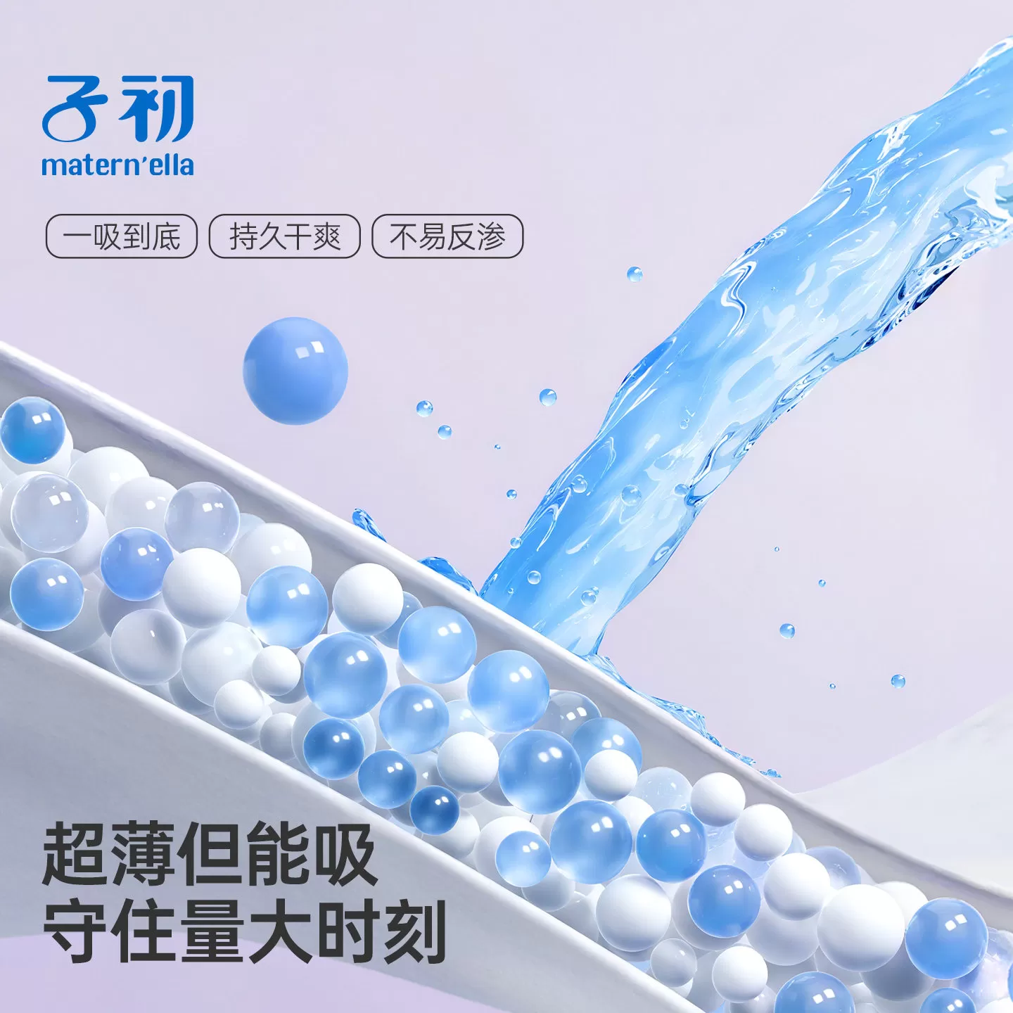 子初蚕丝卫生巾亲肤女超薄透气防漏干爽迷你姨妈巾日夜用组合正品
