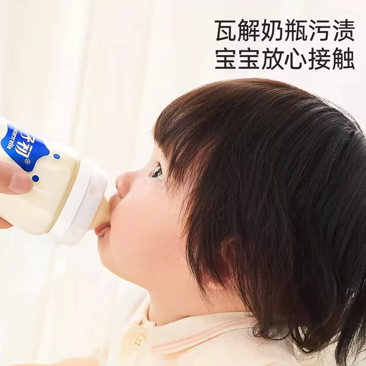 子初matern'ella奶瓶清洗剂果蔬清洁液婴儿宝宝专用洗洁精不伤手