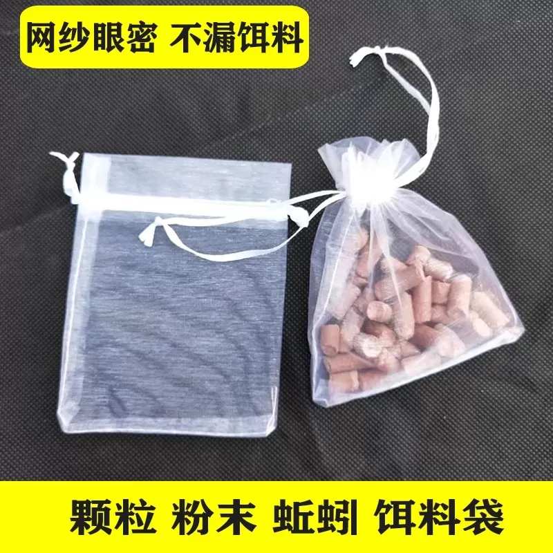 专用诱饵袋蚯蚓袋饵料袋子纯色透气纱袋化妆品纱网袋束口抽绳礼品