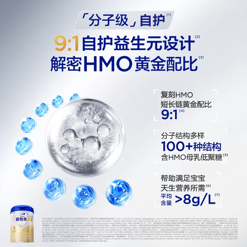 【荷兰进口】爱他美卓傲3段800g婴幼儿进口配方奶粉12-36个月正品
