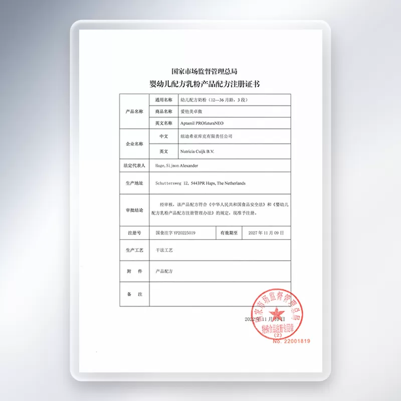【荷兰进口】爱他美卓傲3段800g婴幼儿进口配方奶粉12-36个月正品