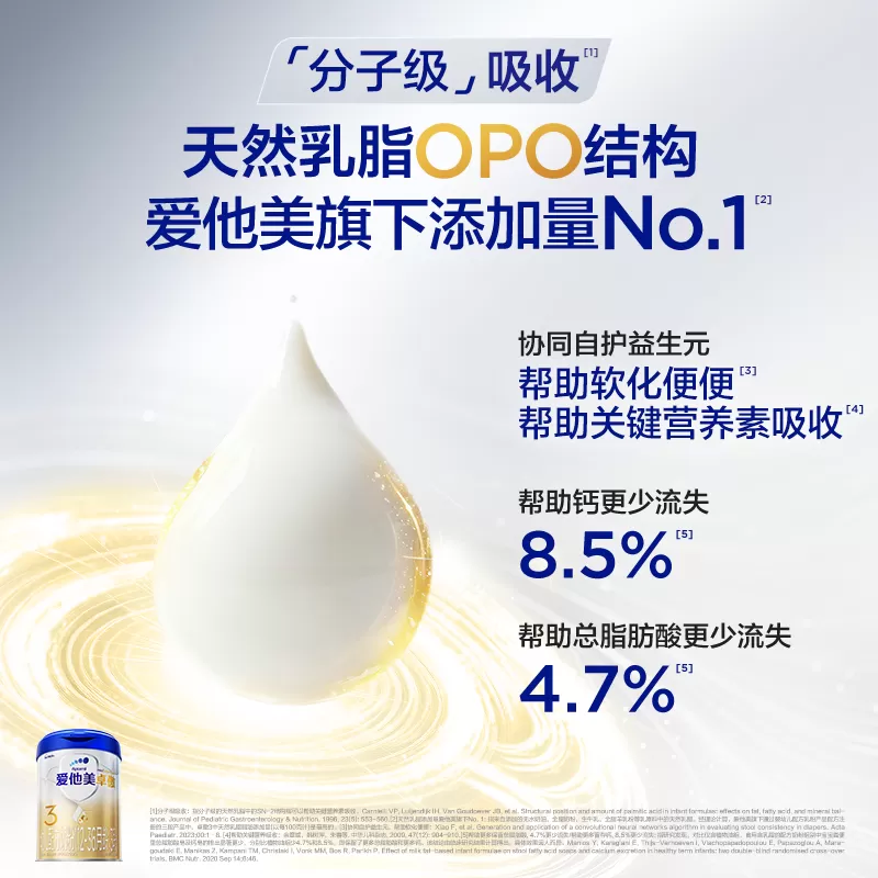 【荷兰进口】爱他美卓傲3段800g婴幼儿进口配方奶粉12-36个月正品