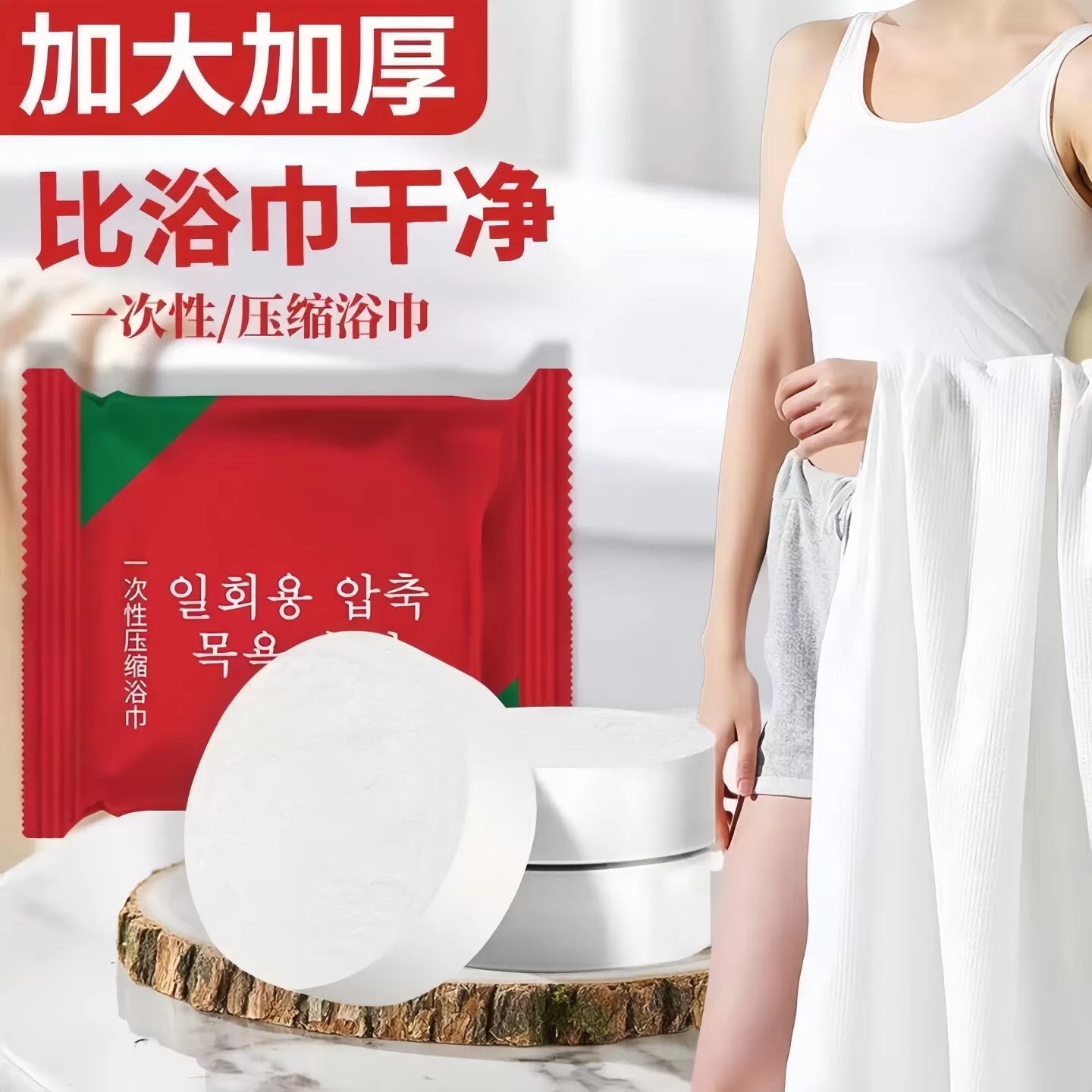 一次性压缩浴巾超厚加大旅行便携大号成人吸水不掉毛独立包装卫生