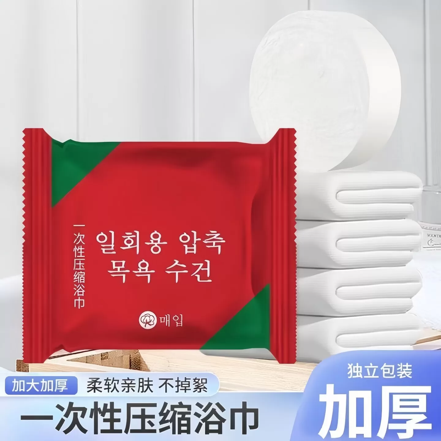 一次性压缩浴巾超厚加大旅行便携大号成人吸水不掉毛独立包装卫生
