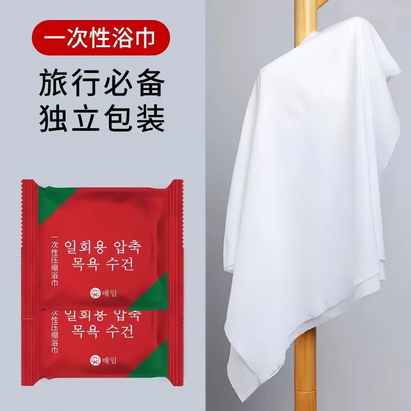 一次性压缩浴巾超厚加大旅行便携大号成人吸水不掉毛独立包装卫生
