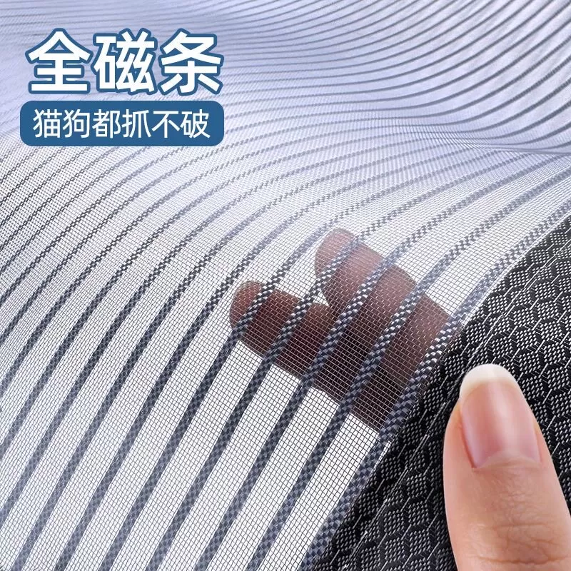 全磁条金刚网防蚊门帘夏季防猫抓磁性加密卧室宿舍高档防蝇免打孔