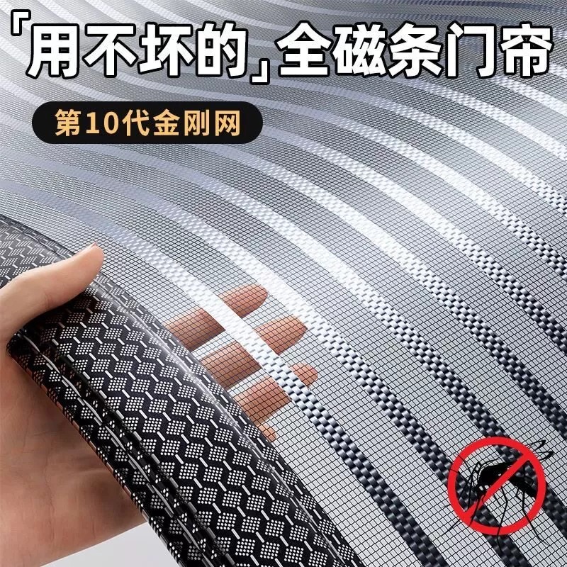 全磁条金刚网防蚊门帘夏季防猫抓磁性加密卧室宿舍高档防蝇免打孔
