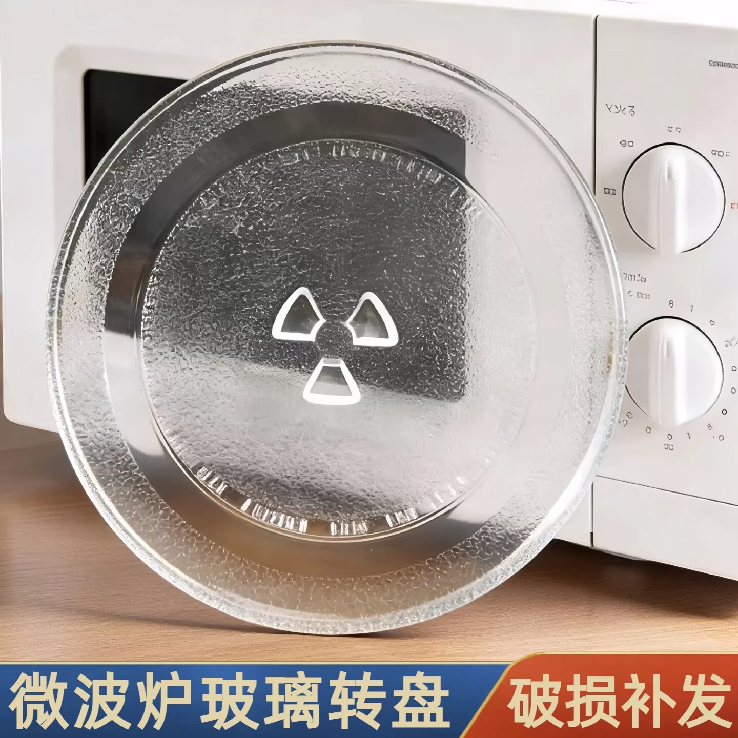 适用美的格兰仕微波炉玻璃转盘微波炉配件原装玻璃盘托盘加热底盘