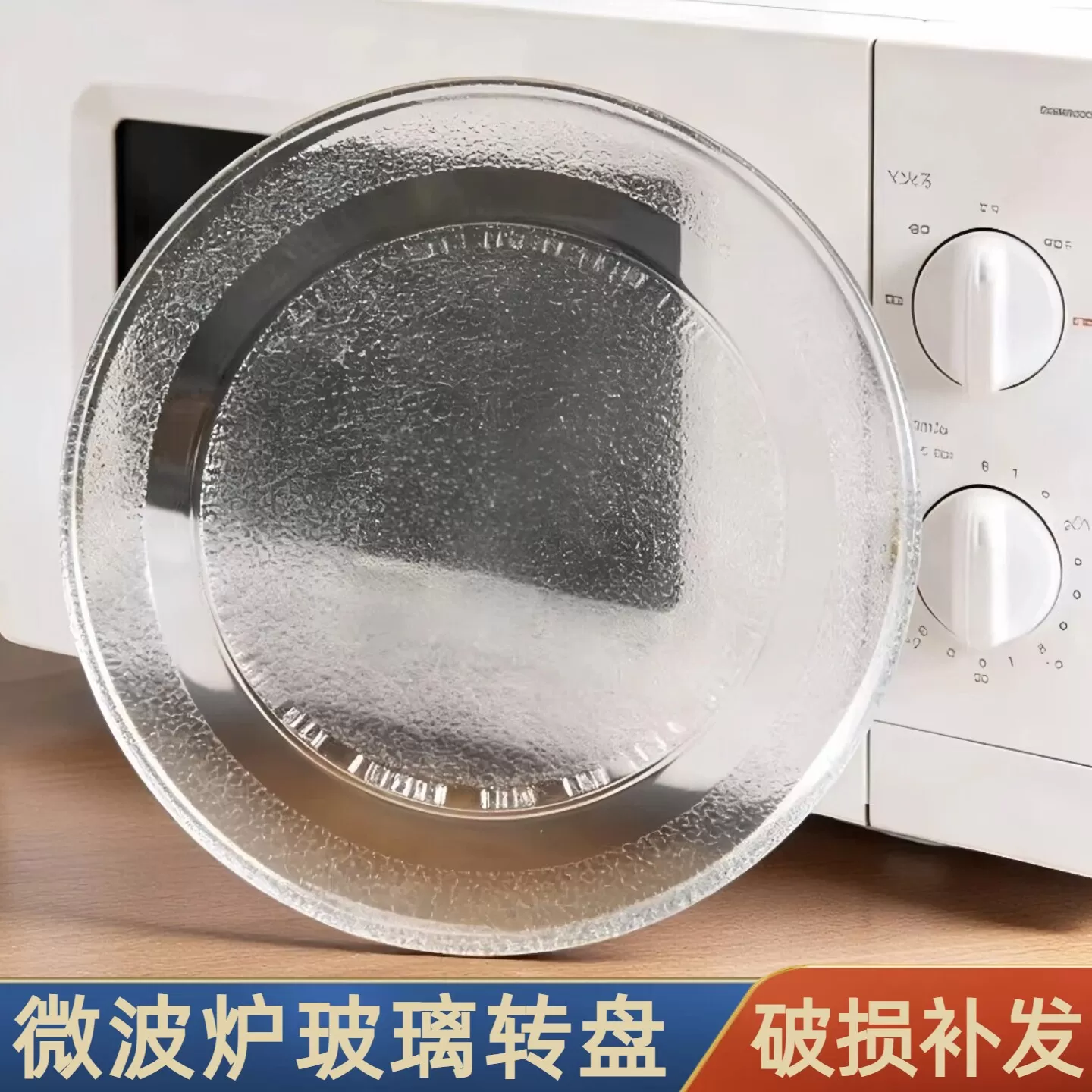 适用美的格兰仕微波炉玻璃转盘微波炉配件原装玻璃盘托盘加热底盘