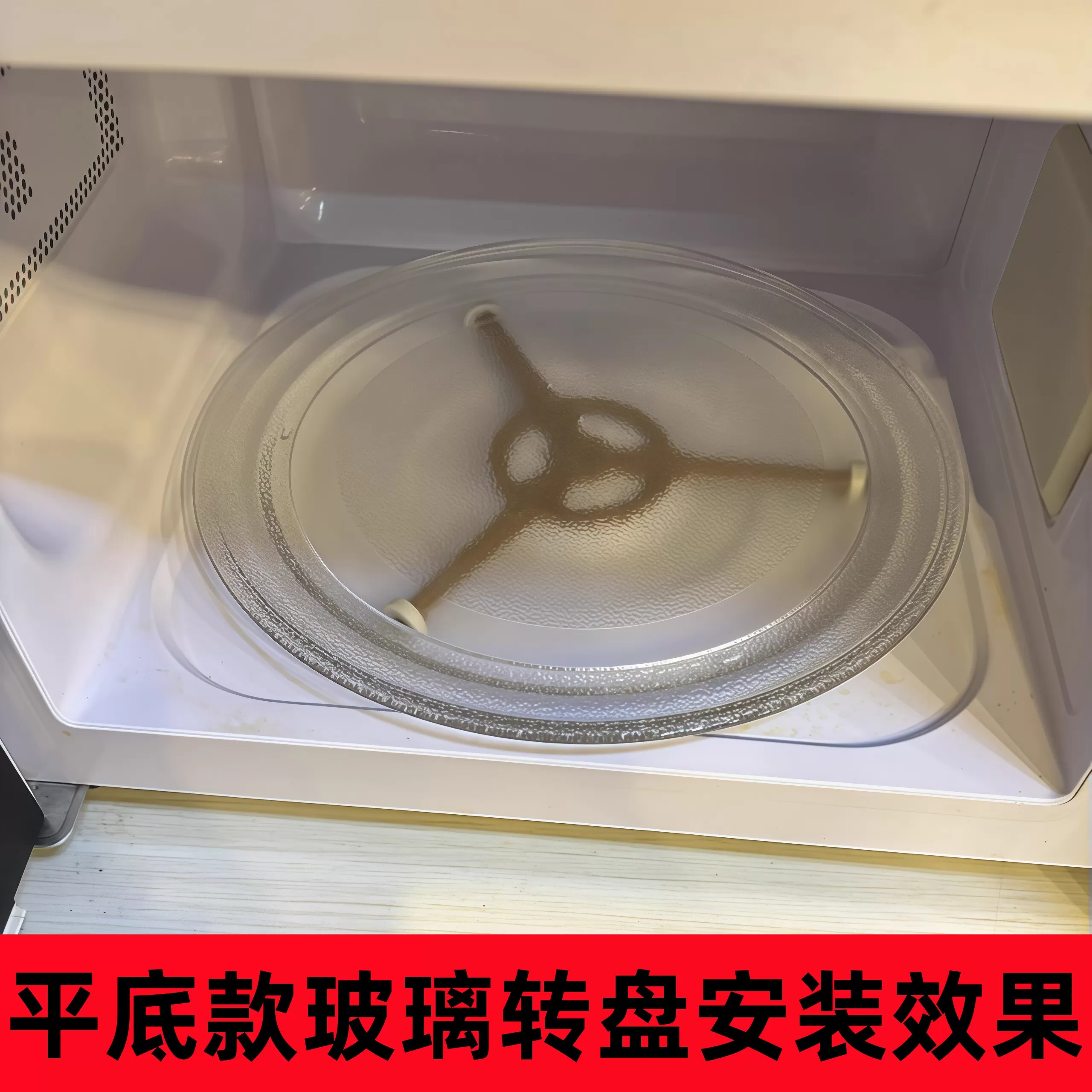 适用美的格兰仕微波炉玻璃转盘微波炉配件原装玻璃盘托盘加热底盘