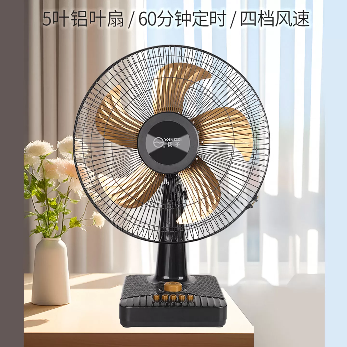 扬子台扇家用电风扇大风力电扇静音转页扇定时摇头风扇省电坐地扇