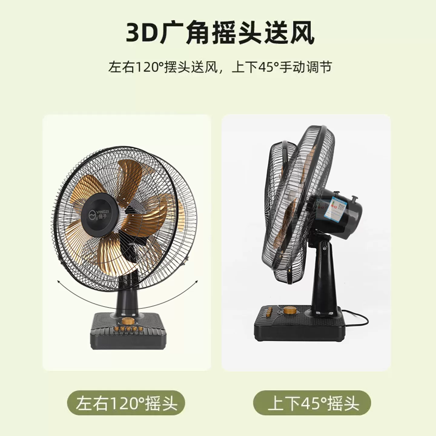 扬子台扇家用电风扇大风力电扇静音转页扇定时摇头风扇省电坐地扇