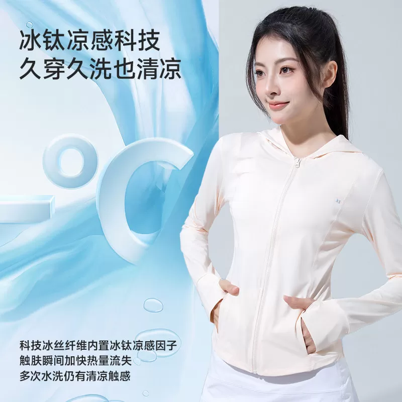 【明星同款】茉寻超模小蛮腰修身款防晒衣冰钛原纱透气运动显瘦女