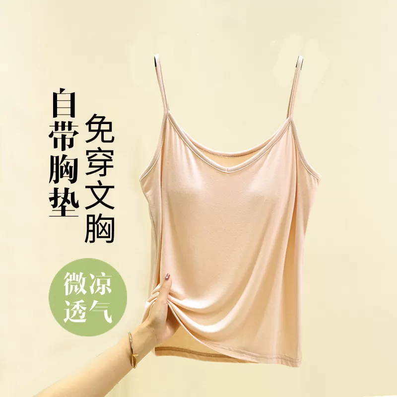 莫代尔带胸垫打底吊带背心女夏外穿无袖上衣大码纯色v领薄款内搭