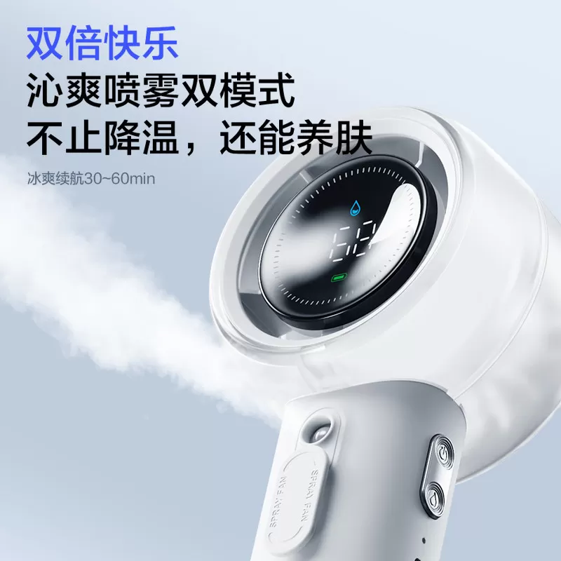 【喷雾加湿】艾美特迷你小风扇手持桌面户外便携充电小型风扇F1L