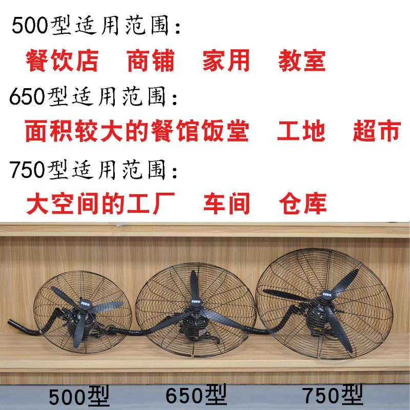工业壁扇墙挂壁挂式牛角扇电风扇大风量功率电扇挂壁商用工厂强力