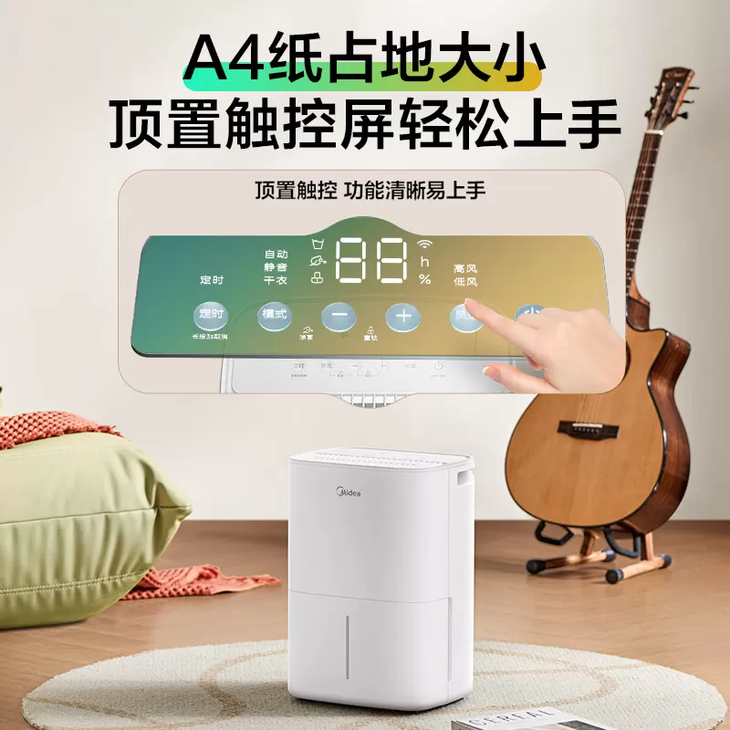 美的除湿机家用抽湿机低音干燥机地下室回南天吸湿器除潮神器祛湿