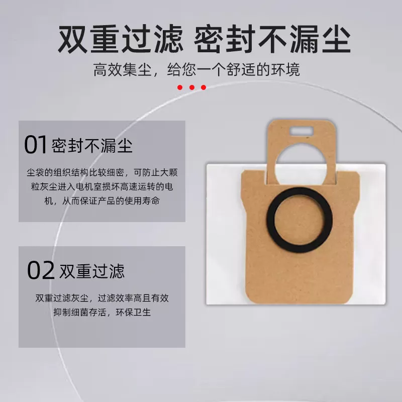 适配追觅扫地机器人配件S/X/W系列通用杀菌集尘袋垃圾袋抹布耗材