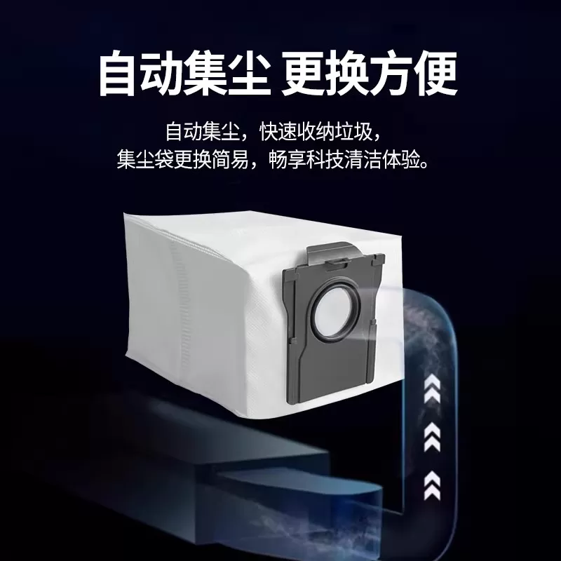 适配追觅扫地机器人配件S/X/W系列通用杀菌集尘袋垃圾袋抹布耗材