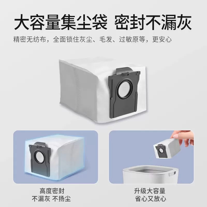 适配追觅扫地机器人配件S/X/W系列通用杀菌集尘袋垃圾袋抹布耗材
