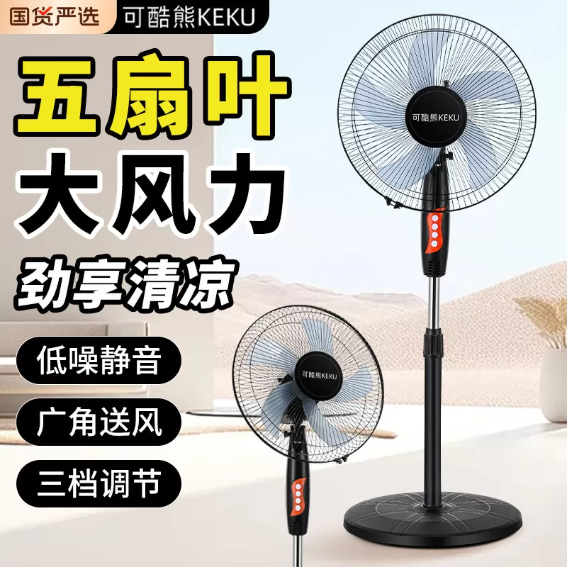 电风扇落地扇16寸家用节能卧室客厅宿舍办公室静音大风力2026新款