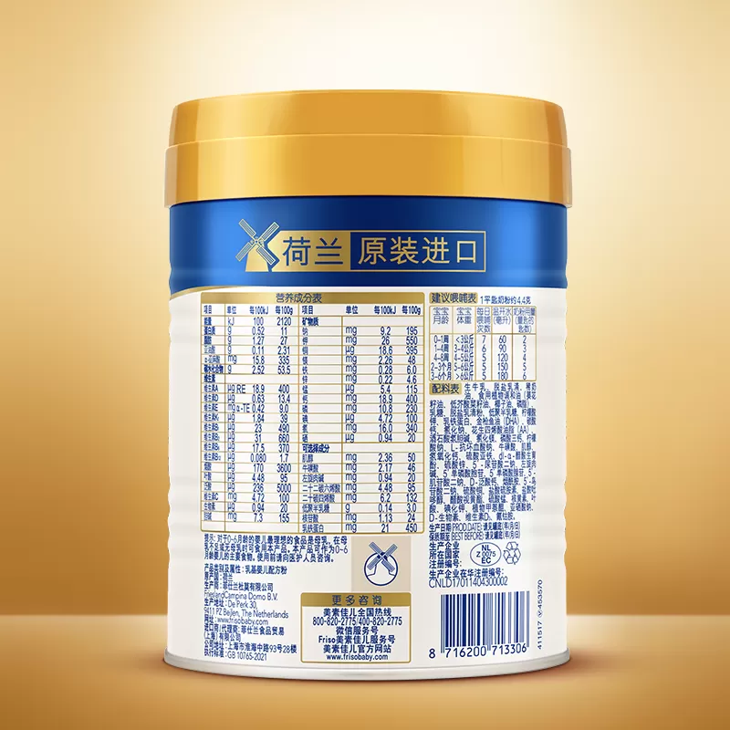 【0.01元兑】皇家美素力婴儿配方奶粉1段400g*1罐 乳铁蛋白