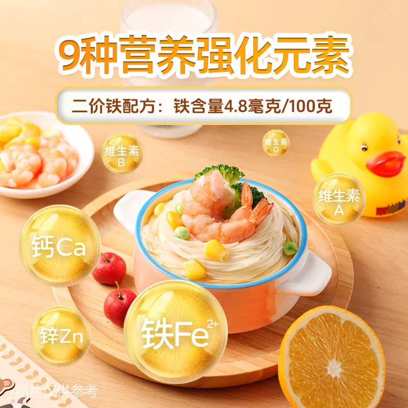 白象婴儿面婴幼儿营养原味加钙面宝宝儿童辅食粒粒碎碎蔬菜面条