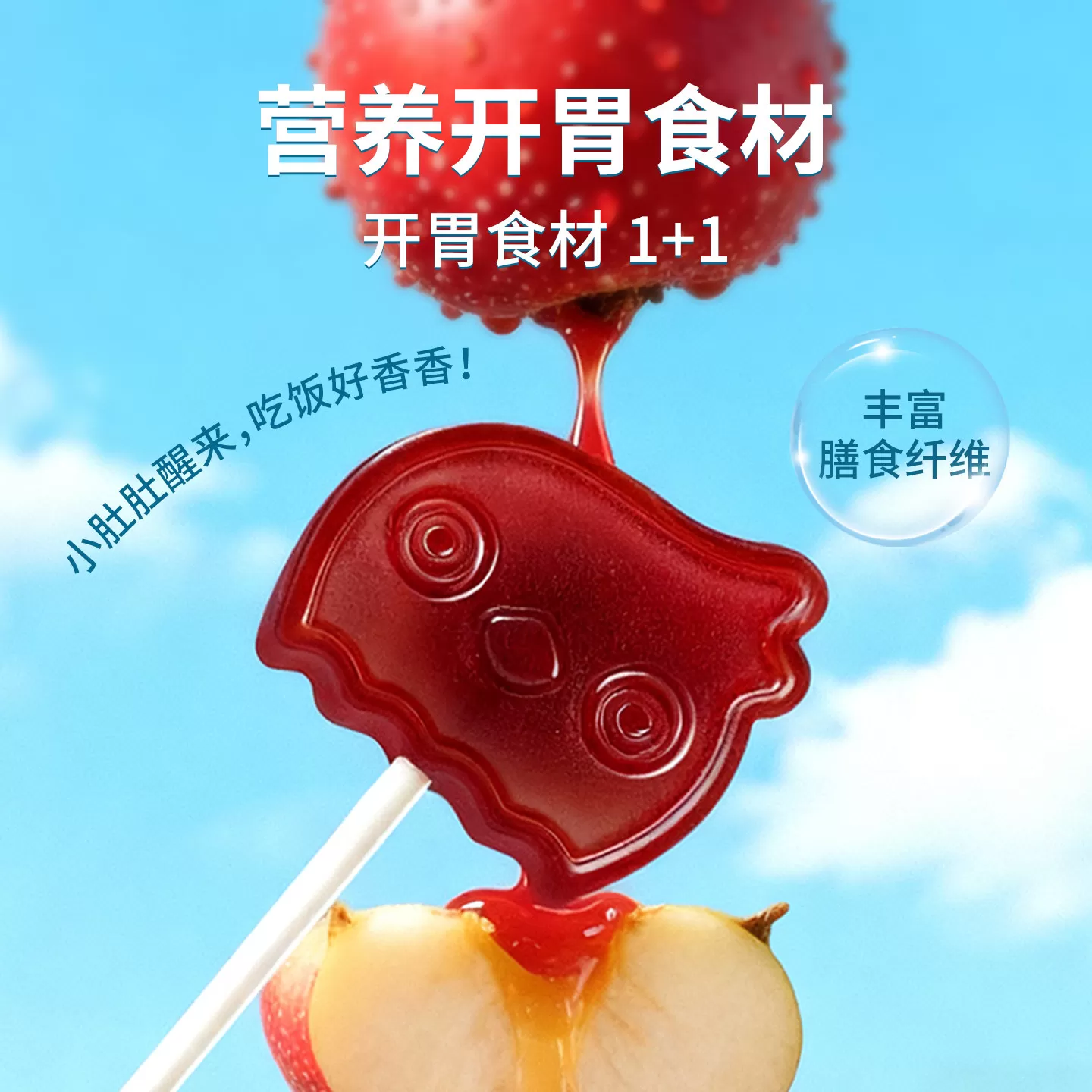 禾泱泱山楂棒儿童水果条高纤未添加海藻糖白砂糖果肉条宝宝小零食