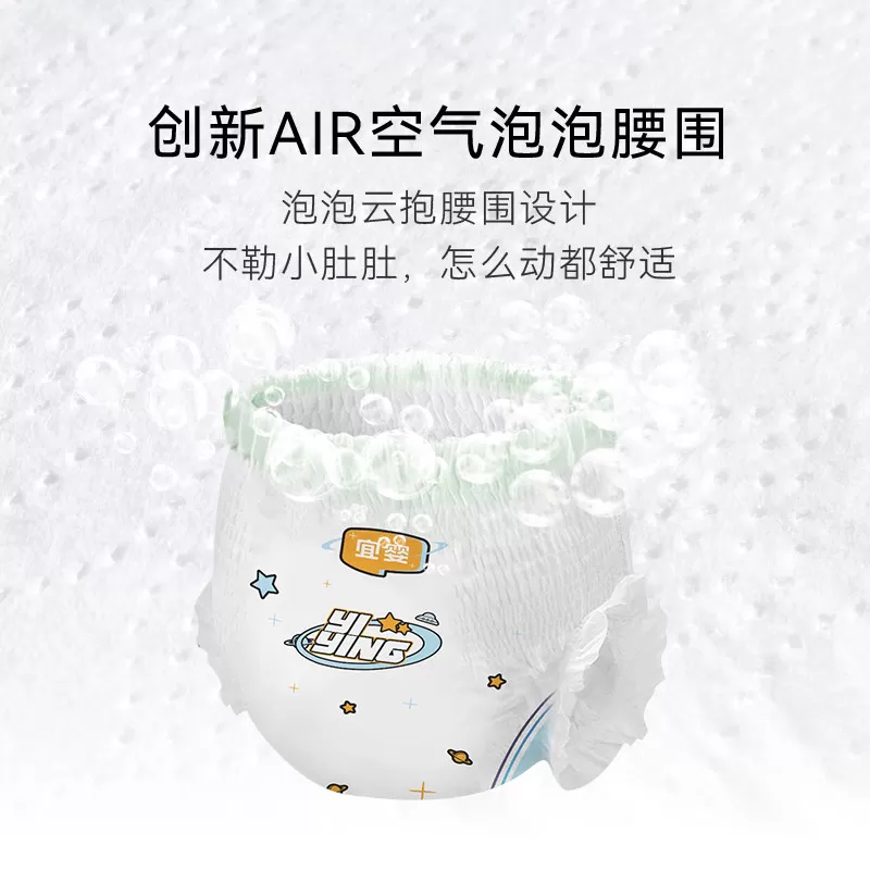 T宜婴璀璨星河便便裤超薄柔软拉拉裤纸尿裤宝宝尿不湿透气