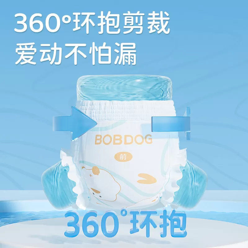 【百亿】巴布豆嘎嘎裤纸尿裤贴合防漏透气婴儿拉拉裤尿不湿2包