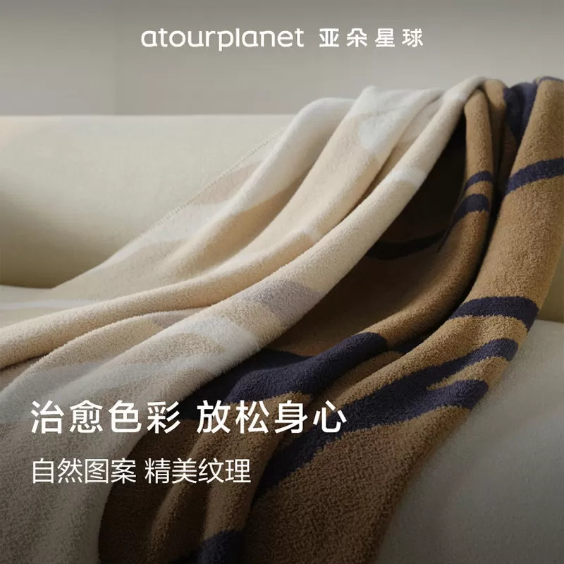 亚朵星球牛奶绒盖毯加厚午睡办公室披肩秋冬四季毛毯送礼女神礼物