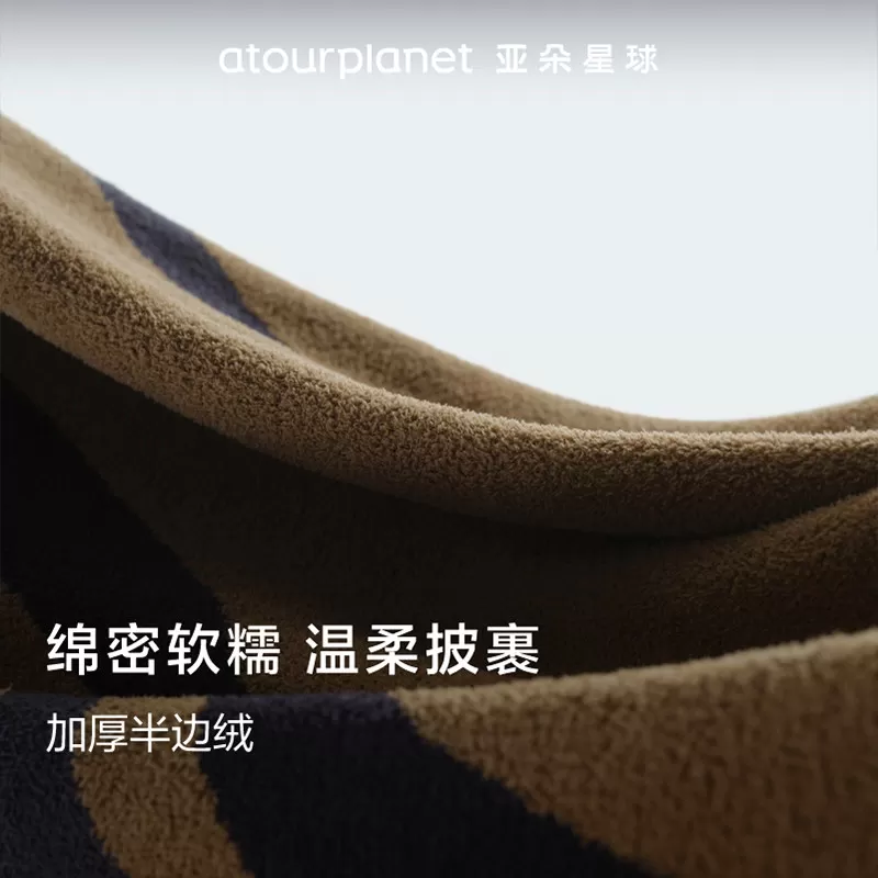 亚朵星球牛奶绒盖毯加厚午睡办公室披肩秋冬四季毛毯送礼女神礼物