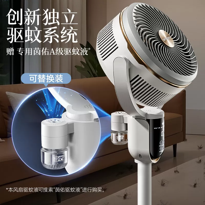 创维空气循环扇2026新款家用电风扇静音驱蚊智能落地风扇政府补贴