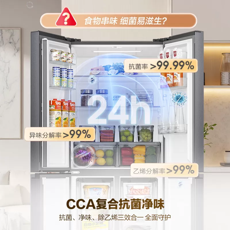 容声466/465L十字双开四开门大容量一级能效变频无霜家用电冰箱