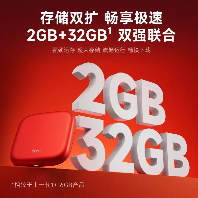 天猫魔盒8 Air Pro家用网络电视机顶盒子免费高清播放器户户通