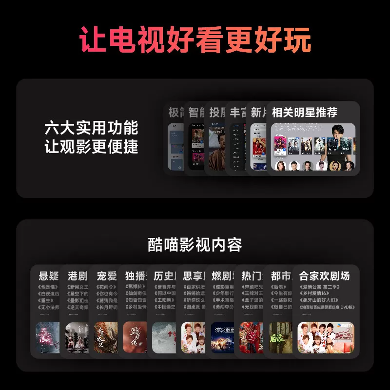 天猫魔盒8 Air Pro家用网络电视机顶盒子免费高清播放器户户通