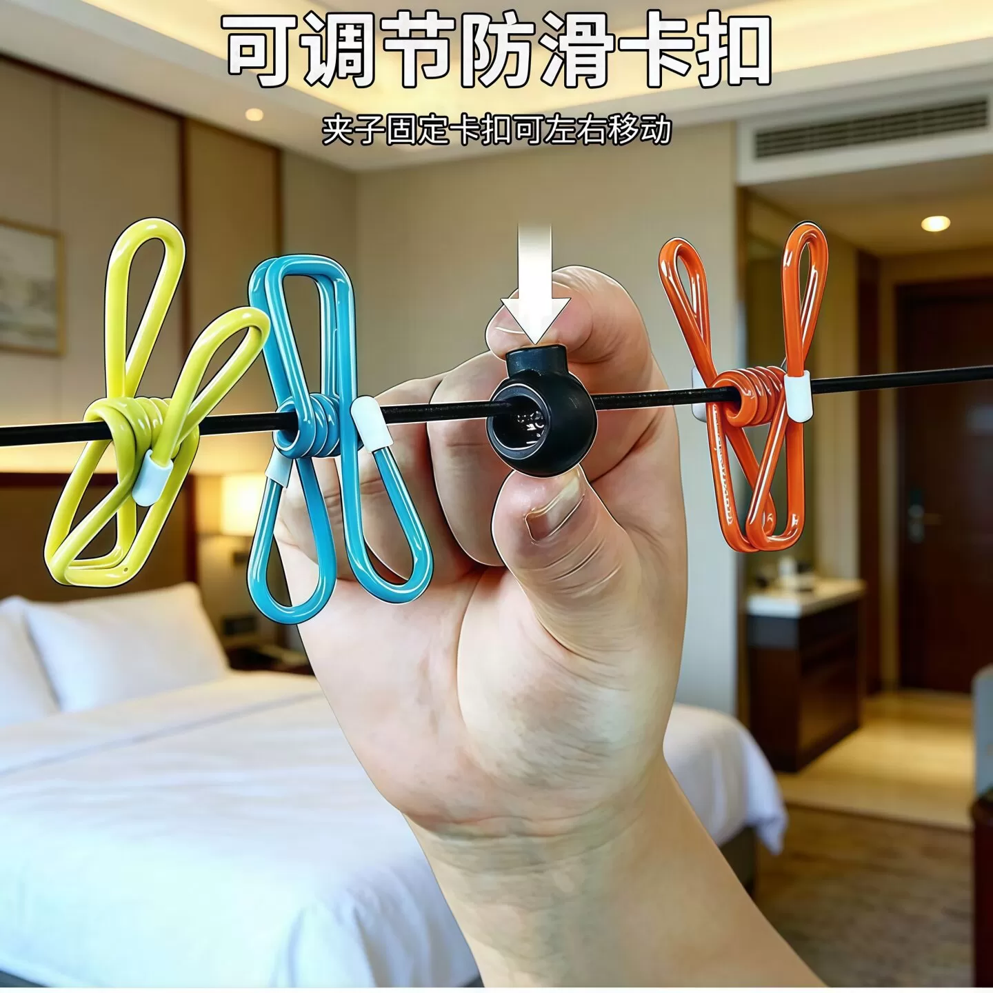 旅行便携晾衣绳酒店晾衣服神器旅游出差挂衣绳弹力带夹子便携衣架