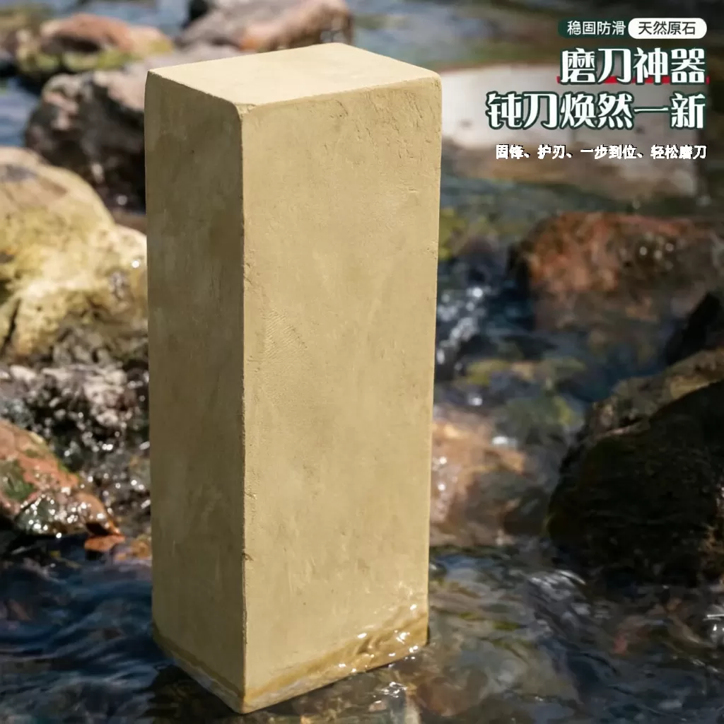 热销天然黄砂岩磨刀石易出浆下铁快磨石户外便携砂石磨具磨刀神器