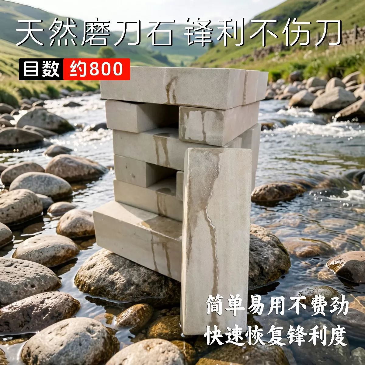 热销天然黄砂岩磨刀石易出浆下铁快磨石户外便携砂石磨具磨刀神器