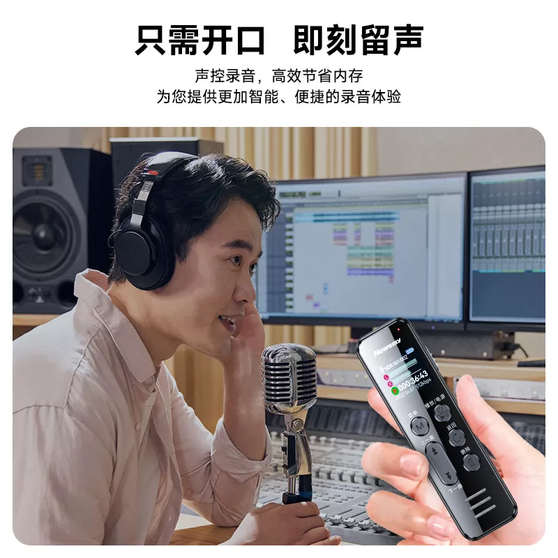 纽曼2025新品W9录音笔专业高清降噪长续航上课会议转文字录音器