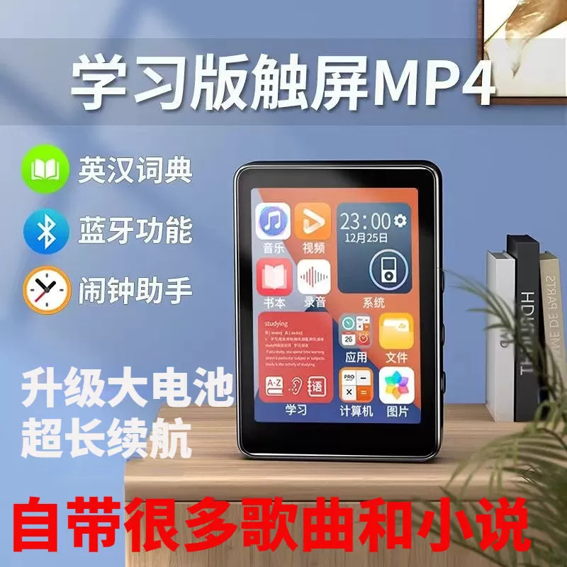 mp4学生mp5触屏版高中生看小说mp3随身听听歌可连蓝牙学生版
