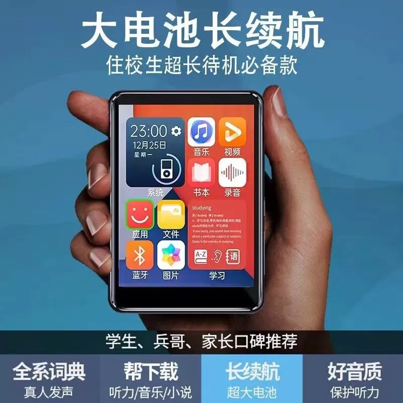 mp4学生mp5触屏版高中生看小说mp3随身听听歌可连蓝牙学生版