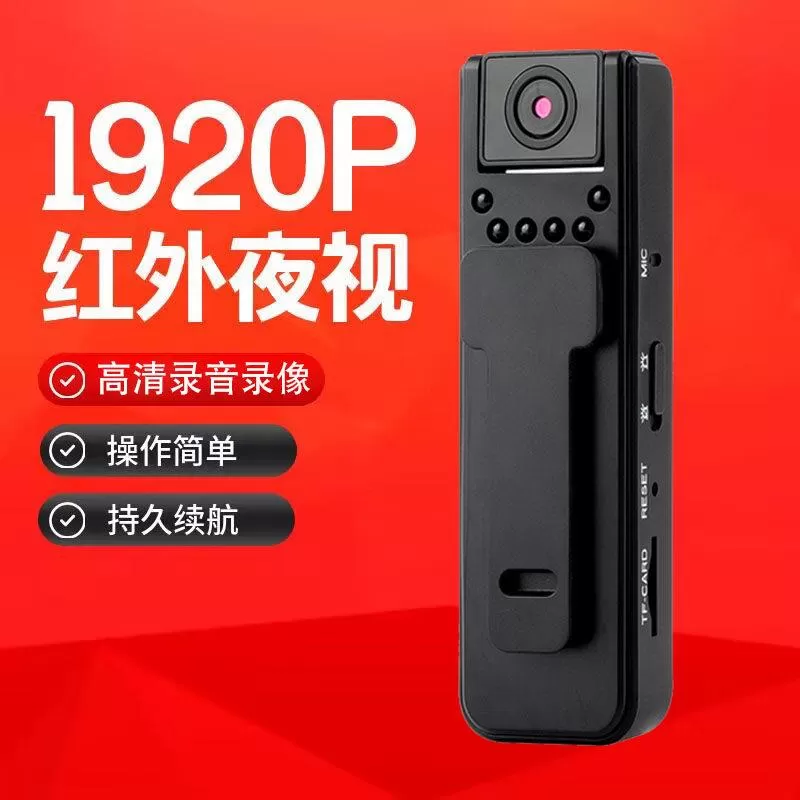 高清骑行执法记录仪 支持TF卡存储大容量录音设备 超长待机录音器