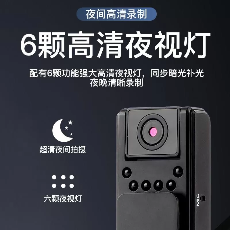 高清骑行执法记录仪 支持TF卡存储大容量录音设备 超长待机录音器