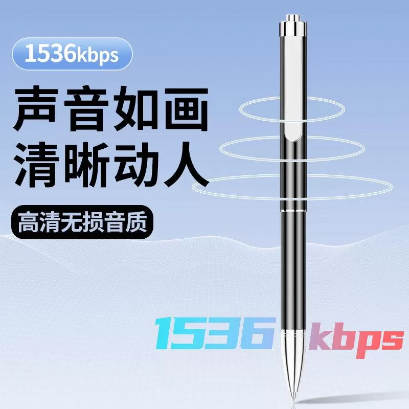 纽曼录音笔笔形边录边写专业高清降噪 商务会议采访速记录音器