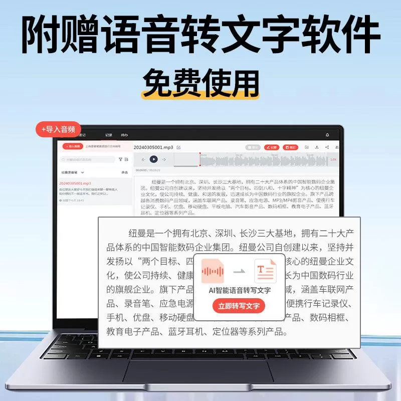 纽曼录音笔笔形边录边写专业高清降噪 商务会议采访速记录音器